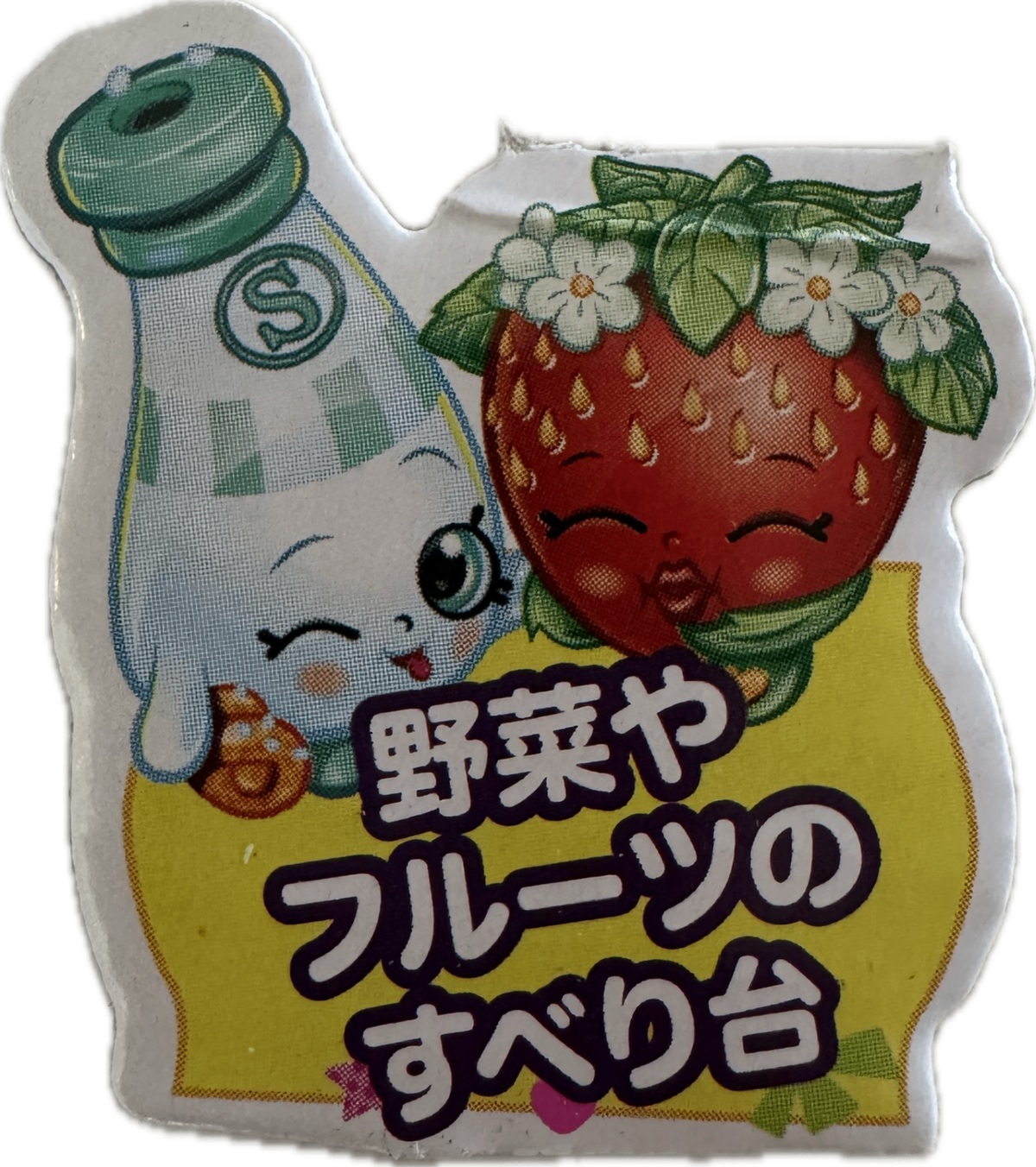 Milk Bud & Strawberry Kiss Fruit Slide